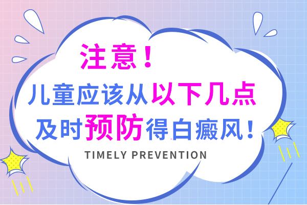 脸上皮肤上长白斑怎么回事